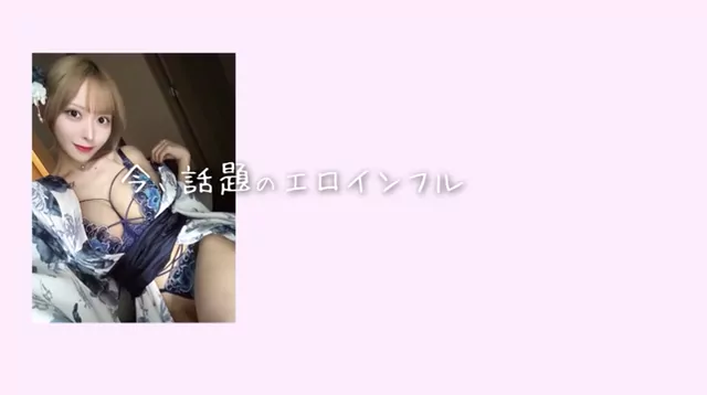 さもあり監督 今話題の超美顔エロインフルエンサーひなねこ、大絶頂生性交！ シーン2（5:18）