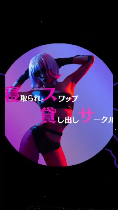 🔥寝取られスワップ貸し出しサークル🔥👿シークレットSecret👿 W不倫中スレンダー垂れ乳変態女mikaアナル丸見えローターバイブ責めイキ地獄 シーン4（4:54）