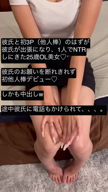 貴方の大切な彼女を寝取ります【リアル素人カップル限定】 X経由で連絡もらった20代の美男美女カップルさん！ シーン3（9:02）