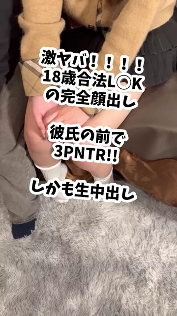 貴方の大切な彼女を寝取ります【リアル素人カップル限定】 ガチヤバ映像です！！ シーン1（1:20）