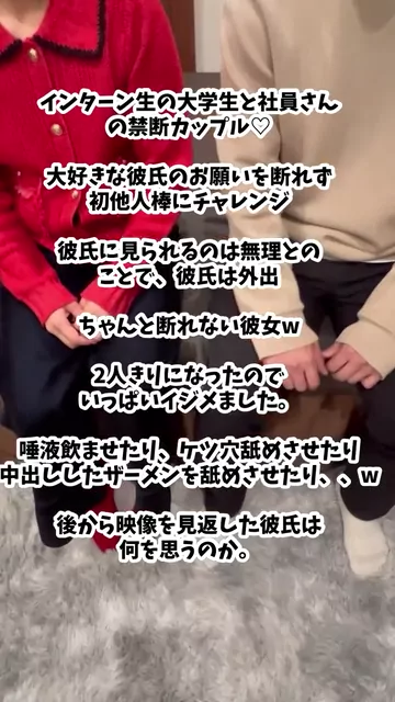 貴方の大切な彼女を寝取ります【リアル素人カップル限定】 今回のカップルさんは　インターン生の彼女（大学生）さんと正社員の彼氏さんです！　広島からわざわざ会いにに来てくれました！！ シーン1（1:27）