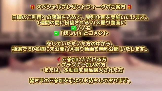 白豚 【豪華プレゼントあり】素人美巨乳の膣に何度も生中出ししたらエロ過ぎた。。 シーン10（18:23）