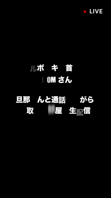 🔥寝取られスワップ貸し出しサークル🔥👿シークレットSecret👿 初めてのハメ撮りライブ配信 フルボッキ乳首で大開脚オナニーでマジ逝き シーン2（3:10）