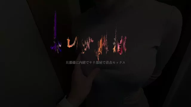 🔥寝取られスワップ貸し出しサークル🔥👿シークレットSecret👿 セレブ妻涼子さんを玄関でべろちゅう即尺 ムレムレのパンストチェック仁王立ちフェラで分厚い唇とざらついた舌をチ○ポで感じながら　パンストを口にぶち込みアヘ顔見ながらフィニッシュ シーン1（1:19）