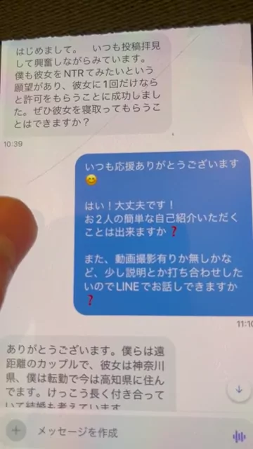 貴方の大切な彼女を寝取ります【リアル素人カップル限定】 クリスマスプレゼントセール シーン4（11:52）