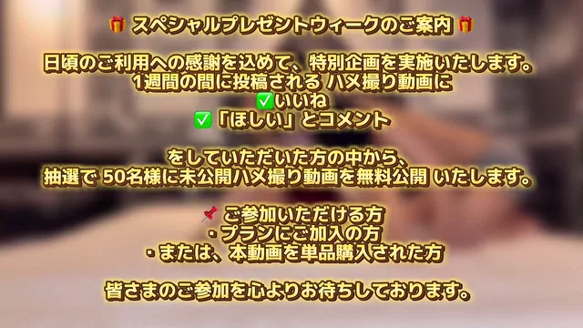 白豚 【豪華プレゼントあり】素人美巨乳の膣に何度も生中出ししたらエロ過ぎた。。 シーン6（10:38）