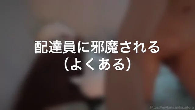カズトラ🐯あそびにん 【本編顔出し】（リベンジポ○ノ）ガチエロお姉さんにヒモとして飼われてた時の1日を紹介します シーン13（152:03）