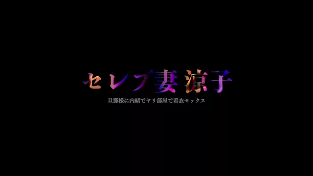 🔥寝取られスワップ貸し出しサークル🔥👿シークレットSecret👿 セレブ妻涼子さんを玄関でべろちゅう即尺 ムレムレのパンストチェック仁王立ちフェラで分厚い唇とざらついた舌をチ○ポで感じながら　パンストを口にぶち込みアヘ顔見ながらフィニッシュ シーン15（38:17）
