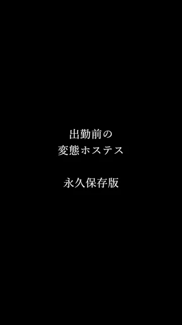 🔥寝取られスワップ貸し出しサークル🔥👿シークレットSecret👿 4年前に飼っていた出勤前に何度も絶頂に達するダメなホステス 自ら服を脱ぎ捨ててジュボジュボとチ○ポをしゃぶり肉厚のおま○こに生中出し　シャワーを浴びさせずに出勤後もそのまま接客 シーン3（5:44）