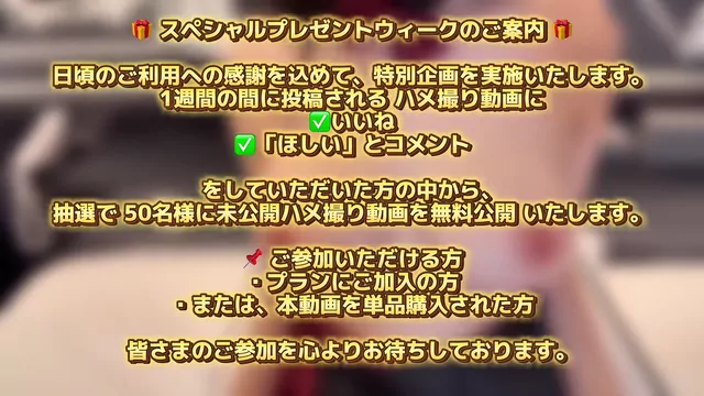 白豚 【豪華プレゼントあり】素人美巨乳の膣に何度も生中出ししたらエロ過ぎた。。 シーン5（8:42）