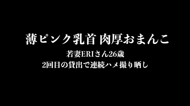 🔥寝取られスワップ貸し出しサークル🔥👿シークレットSecret👿 レンタル妻　若妻 ERIさん26歳　薄ピンク乳首肉厚おま○こに 2回目の貸出で連続ハメ撮り　画面越しの旦那様に向かっておチ○ポ気持ちいい連呼するダメな人妻 シーン15（37:53）