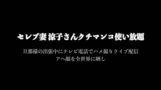 🔥寝取られスワップ貸し出しサークル🔥👿シークレットSecret👿 この日、ヤリ部屋へ来た涼子さん、少し元気がなさそうだったのでどうしたのか聞いてみたところ、旦那様とケンカをして悲しくなってしまったいました… シーン15（45:32）