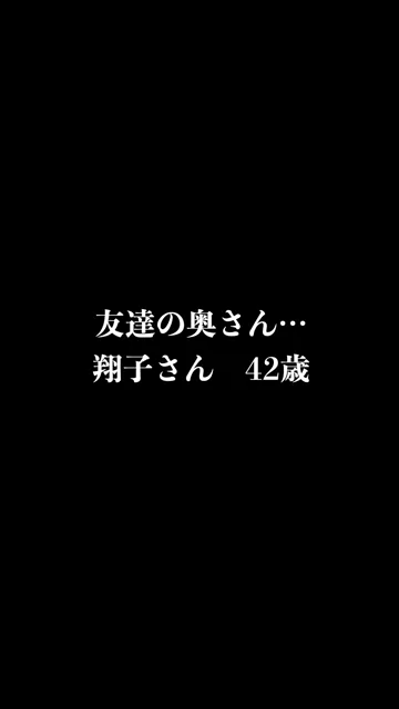 🔥寝取られスワップ貸し出しサークル🔥👿シークレットSecret👿 【スマホ縦動画】友達の奥さん翔子さん初めての貸出プレイ　石川〇〇選手に似てる綺麗な顔立ちをした奥様が洗ってない汗ばんだチ○ポを即尺　ヤリ部屋でも狭いおま○こへズボズボ挿入 シーン15（48:24）