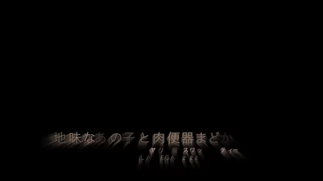 🔥寝取られスワップ貸し出しサークル🔥👿シークレットSecret👿 地味なあの子と肉便器人妻まどかとヤリ部屋でスワップパーティー　密室でおちんぽとおま○こが入り乱れ シーン15（42:11）