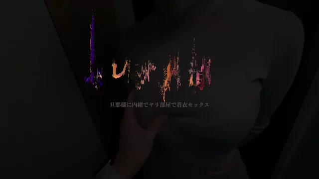 🔥寝取られスワップ貸し出しサークル🔥👿シークレットSecret👿 セレブ妻涼子さんを玄関でべろちゅう即尺 ムレムレのパンストチェック　仁王立ちフェラで分厚い唇とざらついた舌をチ○ポで感じながら　パンストを口にぶち込みアヘ顔見ながらフィニッシュ シーン1（1:19）