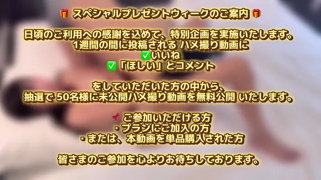 白豚 【豪華プレゼントあり】素人美巨乳の膣に何度も生中出ししたらエロ過ぎた。。 シーン12（22:15）
