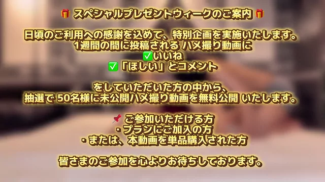 白豚 【豪華プレゼントあり】素人美巨乳の膣に何度も生中出ししたらエロ過ぎた。。 シーン7（12:34）