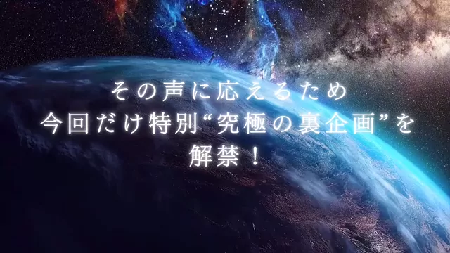白豚 【誰でも参加できる豪華無料特典あり】 －月間1位感謝祭スペシャル －今だけの超希少プレミア映像（即完売必至） シーン8（49:51）