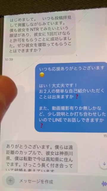 貴方の大切な彼女を寝取ります【リアル素人カップル限定】 クリスマスプレゼントセール シーン5（15:15）