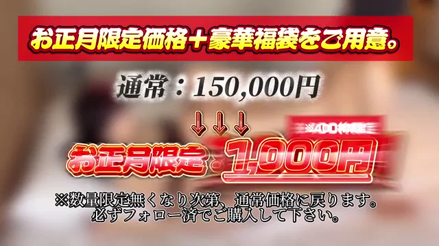 白豚 【新春大特価】豪華福袋付き・てんこ盛り《新年限定作品》一挙大公開SP シーン6（376:07）