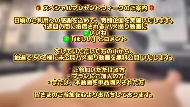 白豚 【豪華プレゼントあり】素人美巨乳の膣に何度も生中出ししたらエロ過ぎた。。 シーン13（24:11）