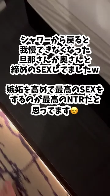 貴方の大切な彼女を寝取ります【リアル素人カップル限定】 新潟まで遠征し夫婦さんの初他人棒を経験させてきました。 シーン15（44:45）