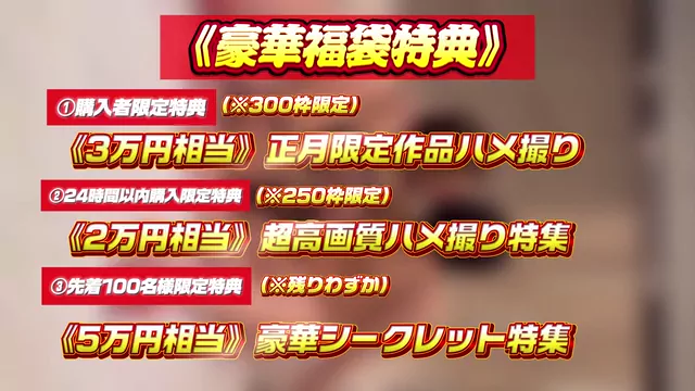 白豚 【新春大特価】豪華福袋付き・てんこ盛り《新年限定作品》一挙大公開SP シーン10（649:39）