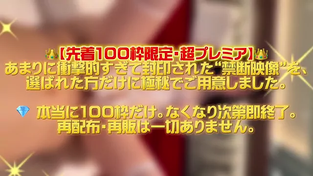 白豚 【驚異の85%OFF】あまりの反響で第2弾がついに解禁！購入者には幻のスペシャル特典付き？！ シーン11（47:27）