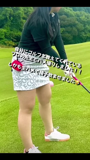 【体育連合会】ガチ体育会女子の裏側！（作り物じゃ意味がない！） 【自分のゴルフのレッスンしてくれているレッスンプロのコーチとついにハメ撮りして精子を飲ませました！】 シーン1（1:31）