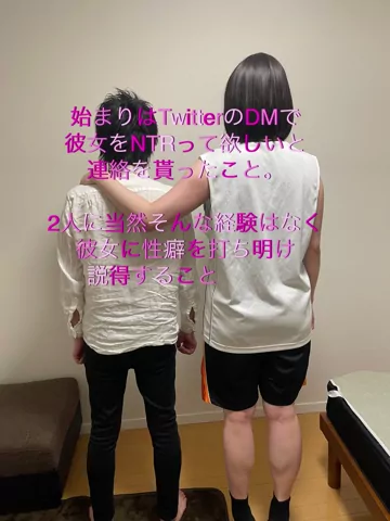 貴方の大切な彼女を寝取ります【リアル素人カップル限定】 本来は https://myfans.jp/taikukai_ura の体育会アカウントに載せる予定でしたが、体育会アカウントの撮り溜め動画が多くなってるのと、彼氏の前でNTRした動画出したのでこちらのアカウントに掲載します！＾＾ シーン2（5:04）