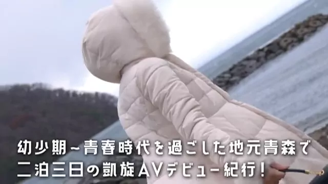 さもあり監督 雪国生まれの最高に“ちょうどいい女”、にくまんちゃん地元青森でAVデビュー！ シーン3（17:36）