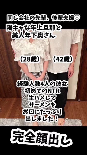 貴方の大切な彼女を寝取ります【リアル素人カップル限定】 【完全顔出し】 シーン2（5:52）