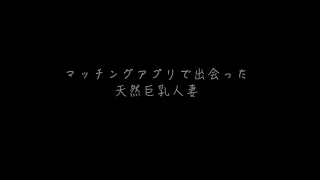 🔥寝取られスワップ貸し出しサークル🔥👿シークレットSecret👿 【限定公開】マッチングアプリで出会った発情期の雌犬のような美魔女　出会った初日にホテルへ連れ込み シーン15（47:19）