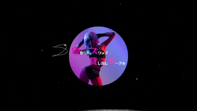 🔥寝取られスワップ貸し出しサークル🔥👿シークレットSecret👿 MIKI 29歳彼氏の言いなり美巨乳理系女子初めての寝取られ シーン8（10:17）