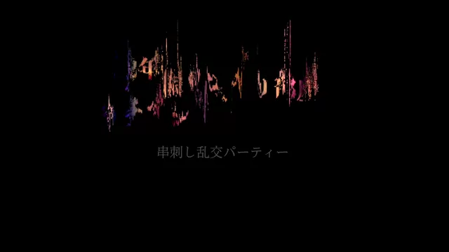 🔥寝取られスワップ貸し出しサークル🔥👿シークレットSecret👿 人妻REI・2年ぶりにヤリ部屋で乱交パーティー 色白人妻が黒のボディーストッキングで串刺し絶頂　精液まみれでイキ狂った淫らな夜 シーン15（69:11）