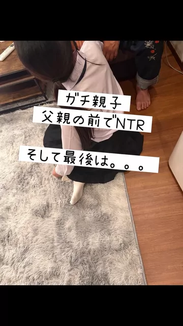 貴方の大切な彼女を寝取ります【リアル素人カップル限定】 【ガチヤバ近親◯姦NTRです】 シーン1（1:37）