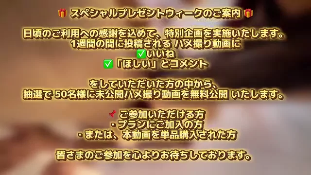 白豚 【豪華プレゼントあり】素人美巨乳の膣に何度も生中出ししたらエロ過ぎた。。 シーン14（26:07）