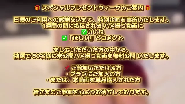 白豚 【豪華プレゼントあり】素人美巨乳の膣に何度も生中出ししたらエロ過ぎた。。 シーン2（2:54）