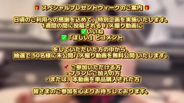 白豚 【豪華プレゼントあり】素人美巨乳の膣に何度も生中出ししたらエロ過ぎた。。 シーン3（4:50）
