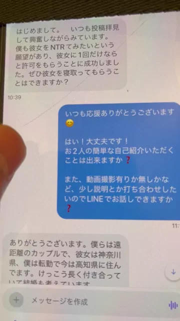 貴方の大切な彼女を寝取ります【リアル素人カップル限定】 クリスマスプレゼントセール シーン6（18:38）