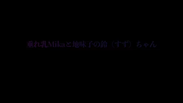 🔥寝取られスワップ貸し出しサークル🔥👿シークレットSecret👿 垂れ乳Mikaと地味子SUZUちゃんとおじさん達の入り乱れ乱○パーティー　熟女と若いこのWフェラからのSuzuちゃんの狭いおま○こへズブっと挿入！ シーン15（29:20）