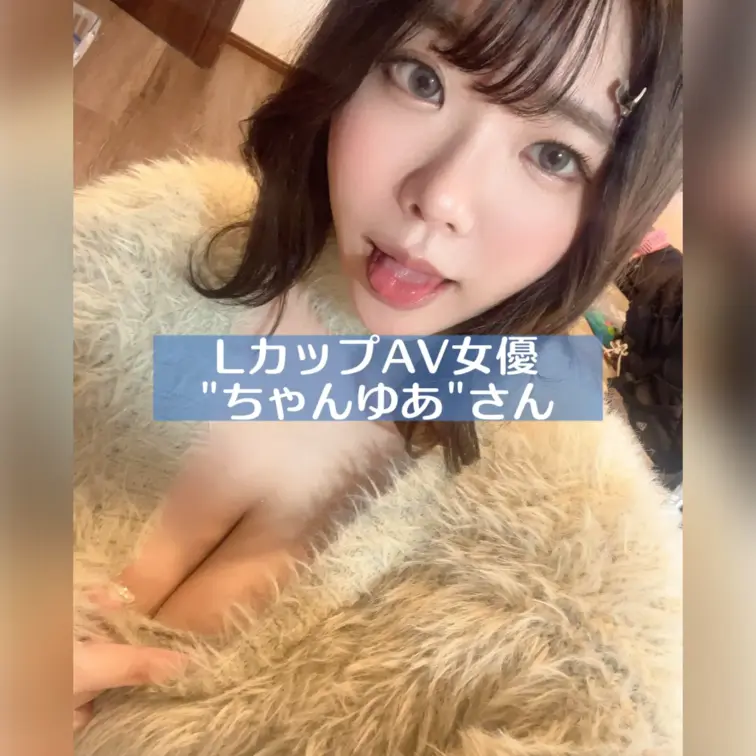 LカップAV女優さんとプライベートで遊んでお持ち帰りセックスしちゃいました - 【巨乳　主観動画】じじのハメ撮り日記