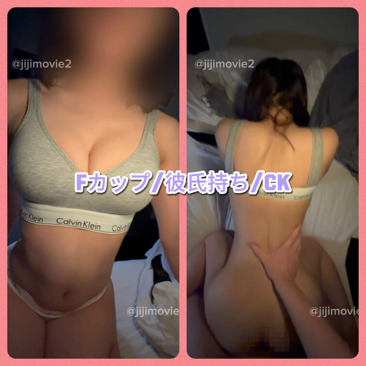 Fカップスポーツ女子が彼氏に内緒で抱かれにきました - 【巨乳　主観動画】じじのハメ撮り日記