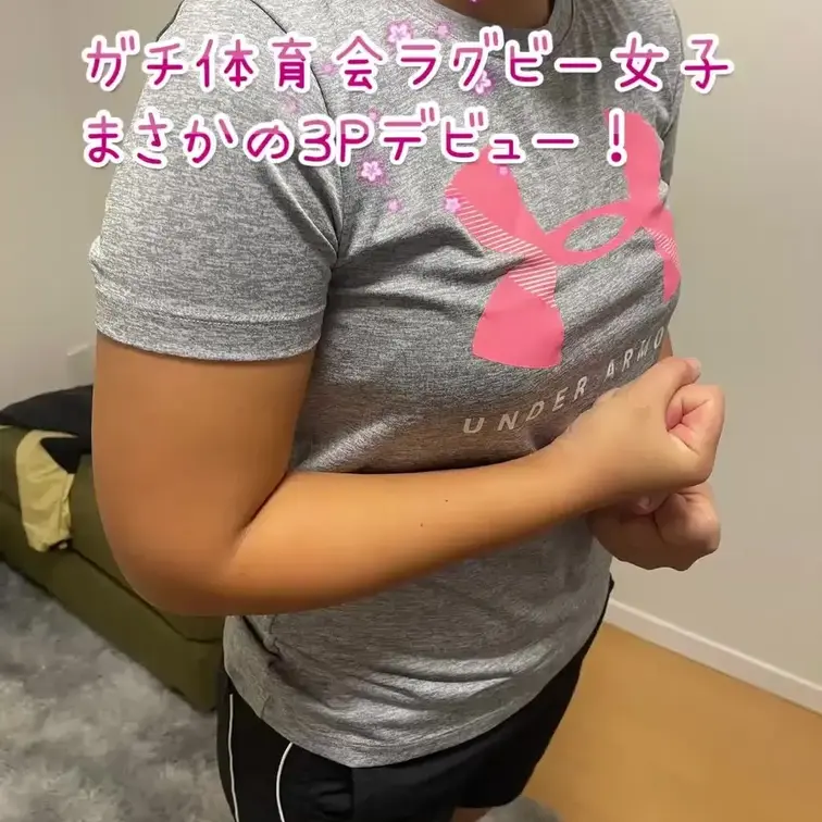 3000円2200円 - 【体育連合会】ガチ体育会女子の裏側！（作り物じゃ意味がない！）