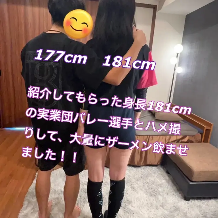 以前うちで撮影を行って大盛況だった187cmの実業団バレー選手の娘が後輩（現在は違うチーム）の181cmの選手を紹介してくれたのでハメ撮りしてきました！！ - 【体育連合会】ガチ体育会女子の裏側！（作り物じゃ意味がない！）