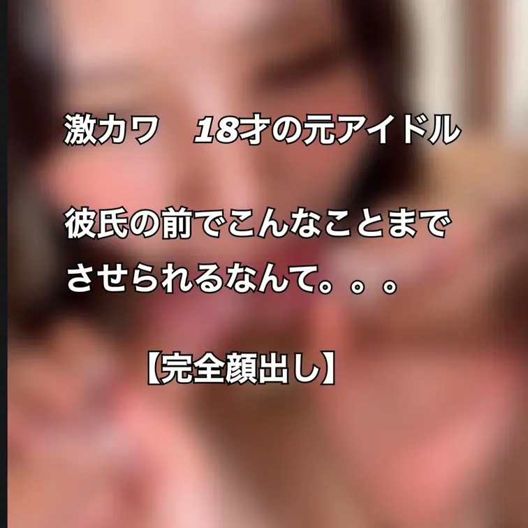 ガチヤバ映像のためお早めに！ - 貴方の大切な彼女を寝取ります【リアル素人カップル限定】