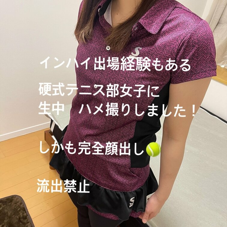愛嬌たっぷりでめちゃくちゃ可愛い　硬式テニス部の○○○と生中ハメ撮りしました！ - 【体育連合会】ガチ体育会女子の裏側！（作り物じゃ意味がない！）