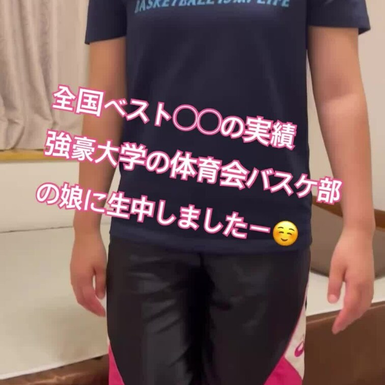 全国大会ベスト〇〇の実績もある大学生の体育会女子バスケ部の○○○に生中しました！ - 【体育連合会】ガチ体育会女子の裏側！（作り物じゃ意味がない！）